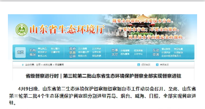 新一輪環(huán)保督察啟動(dòng)！企業(yè)盡快自查