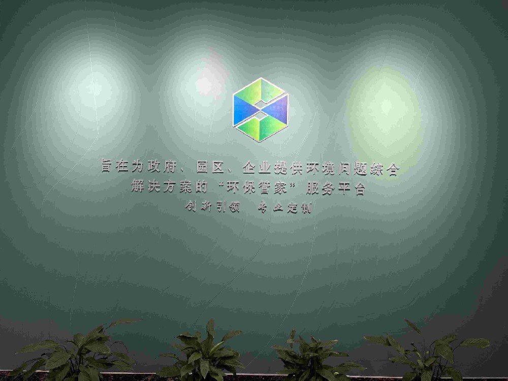 山東企管家環(huán)保科技有限公司業(yè)務推介-突發(fā)環(huán)境事件應急預案