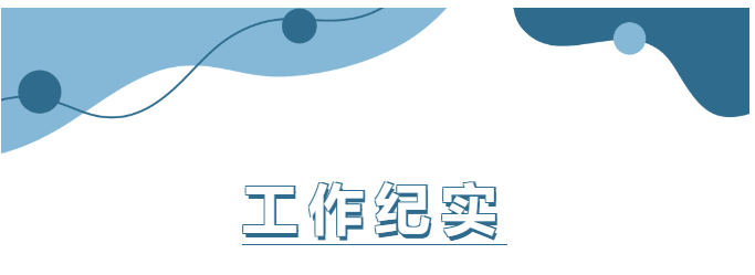 企管家10月份工作紀(jì)實(shí)